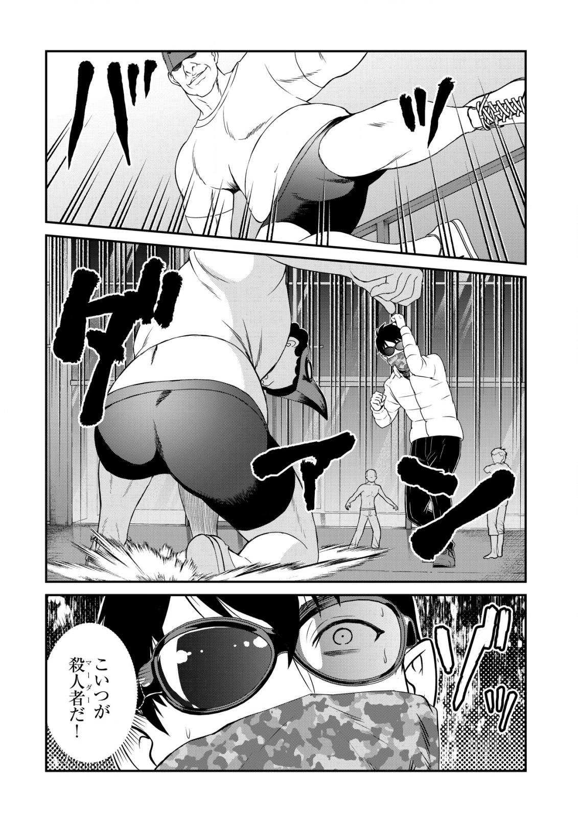 Leveling Murder – Shuu ni Ichido Hito wo Korosanai to Jibun ga Shinde Shimau no de, Sore Nara Isso Kanzenchoaku Shiyou to Omoimasu - Chapter 12 - Page 31